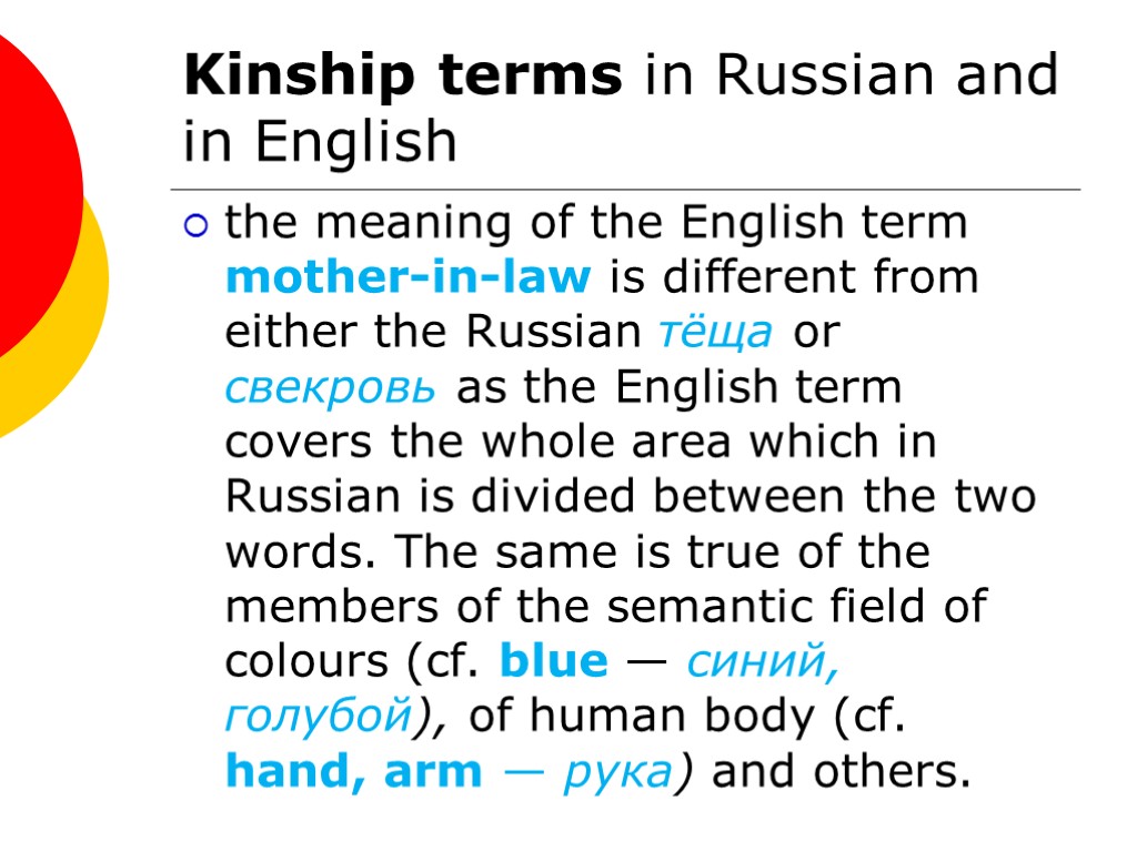 Kinship terms in Russian and in English the meaning of the English term mother-in-law